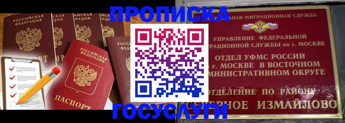 прописка от собственника в Дигоре