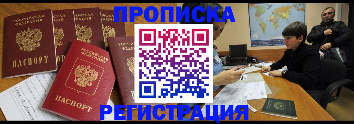 прописка гарантия в Дигоре