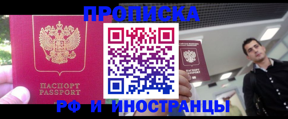 временная регистрация законно в Дигоре